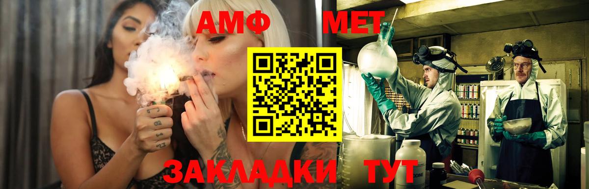АМФЕТАМИН 97% Котлас