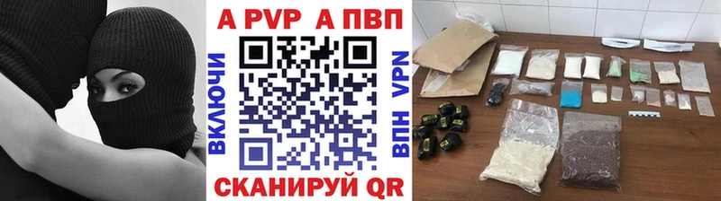 Альфа ПВП Соль  наркошоп  Котлас 