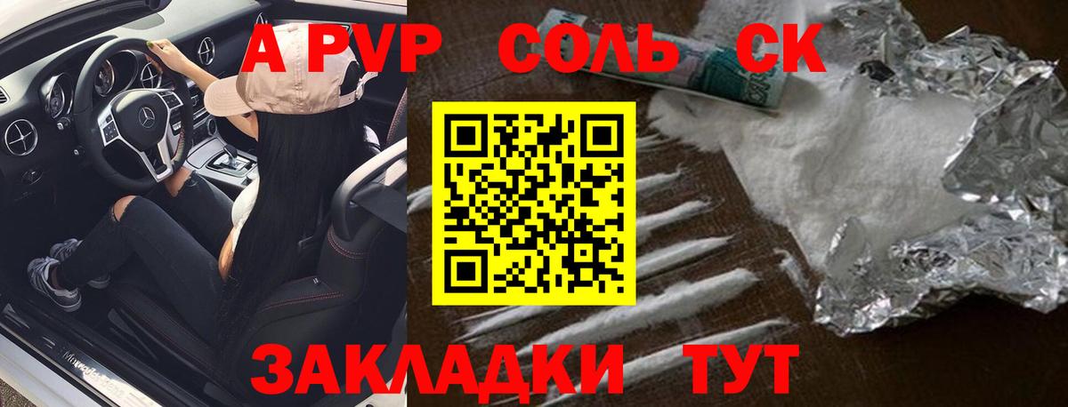 A PVP крисы CK  Вход с VPN  А ПВП  Котлас  Альфа ПВП VHQ 
