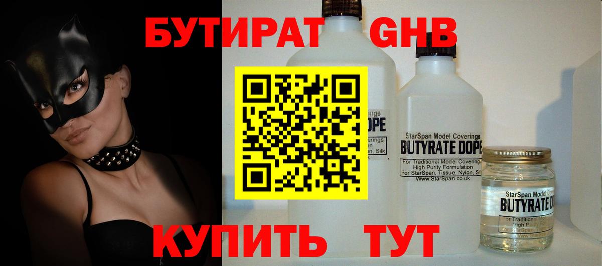 Котлас  Бутират BDO  Вход с VPN 