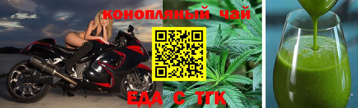 Котлас  Еда ТГК марихуана  Вход с VPN 
