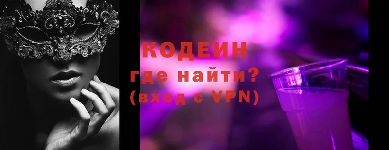 нарко площадка клад  Котлас  Codein Purple Drank 