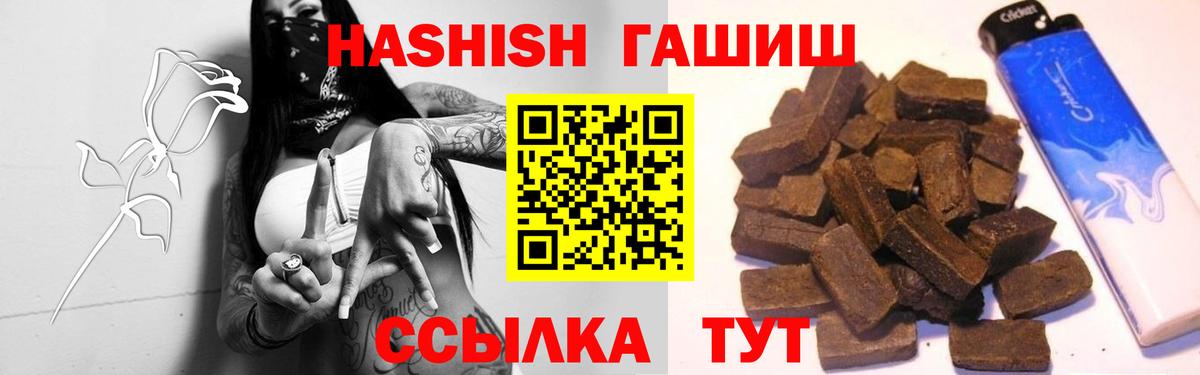 Котлас  купить наркотик  ГАШ Premium  Вход с VPN  ГАШИШ индика сатива 