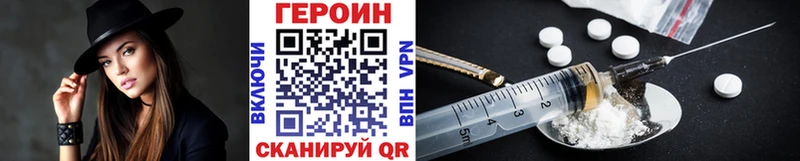МЕГА зеркало  Котлас  ГЕРОИН VHQ 