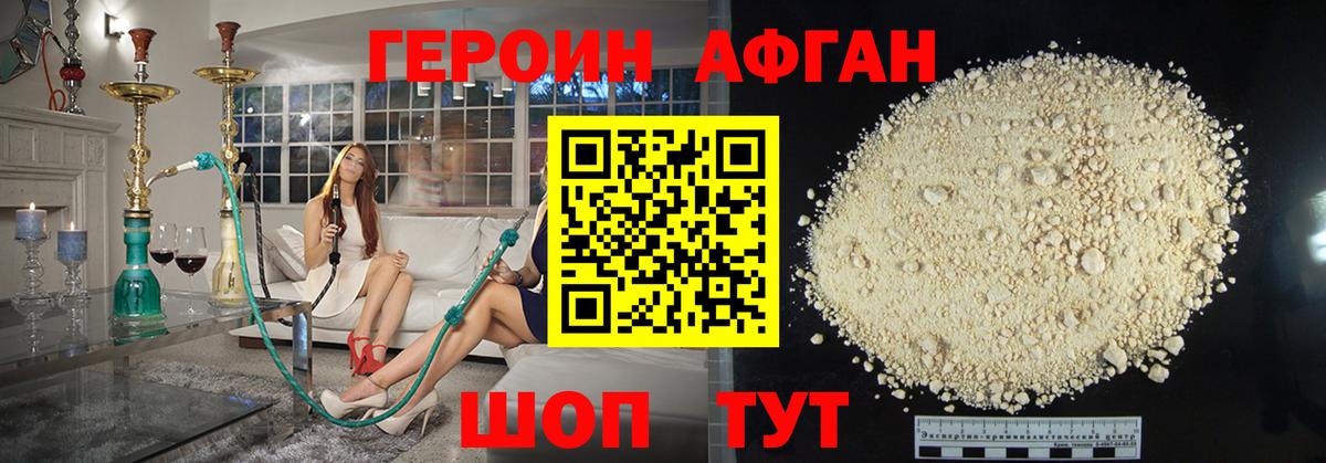 Котлас  Героин  Вход с VPN  ГЕРОИН белый 