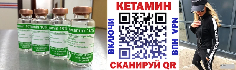 Кетамин ketamine магазин наркотиков Котлас