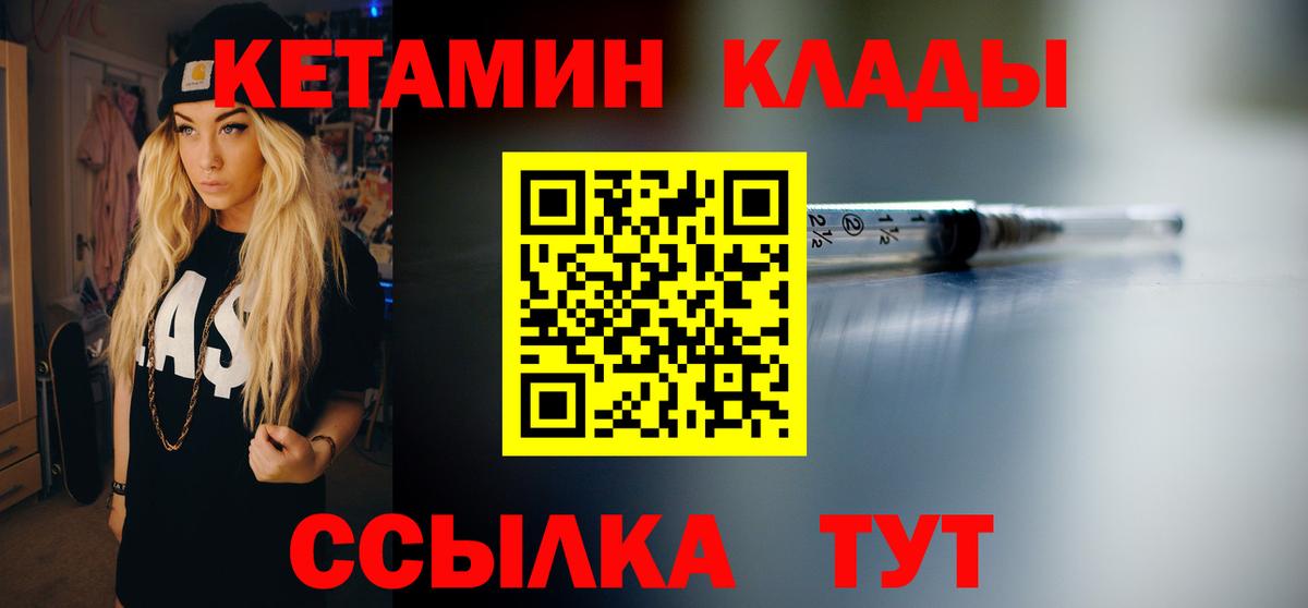 Кетамин ketamine  Вход с VPN  КЕТАМИН VHQ  Котлас 