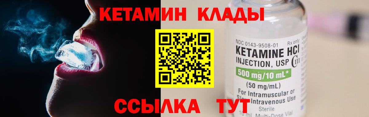 Кетамин ketamine  Котлас  КЕТАМИН ketamine 