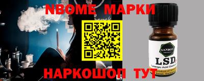 марки lsd Апрелевка