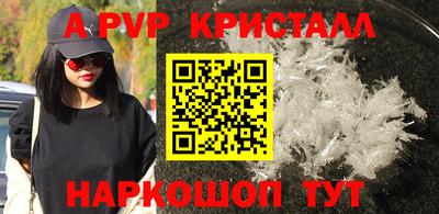 ALPHA-PVP Гатчина