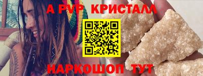 ALPHA-PVP Гатчина