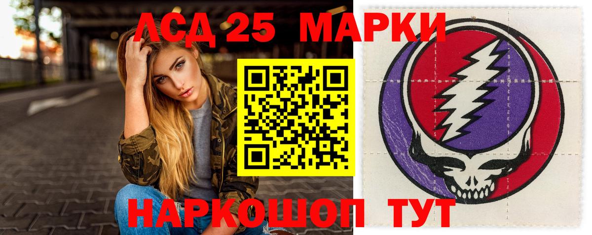 Лсд 25 экстази кислота Котлас