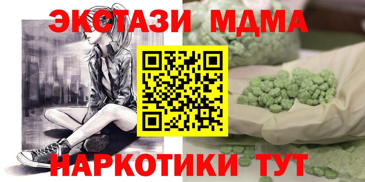 MDMA crystal  МДМА  Котлас  МДМА молли  Вход с VPN 