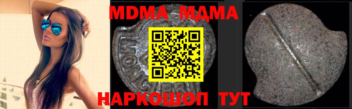 MDMA VHQ  MDMA crystal  MDMA  Котлас 