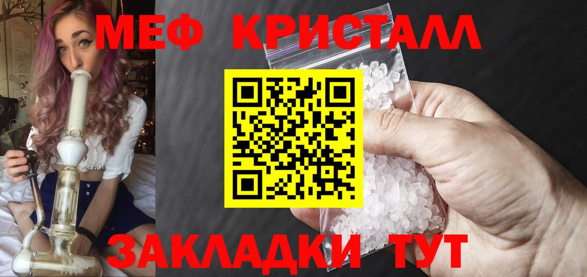 Котлас  МЯУ-МЯУ мяу мяу  МЯУ-МЯУ  Вход с VPN  Меф mephedrone 