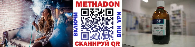 KRAKEN ONION  Котлас  МЕТАДОН methadone  дарнет шоп 