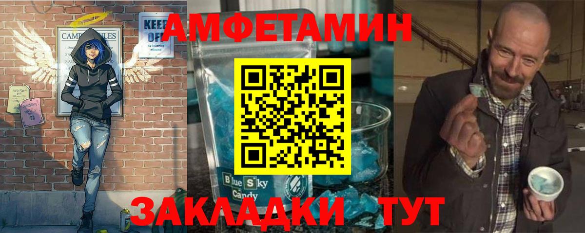 Котлас  Метамфетамин мет  Вход с VPN 