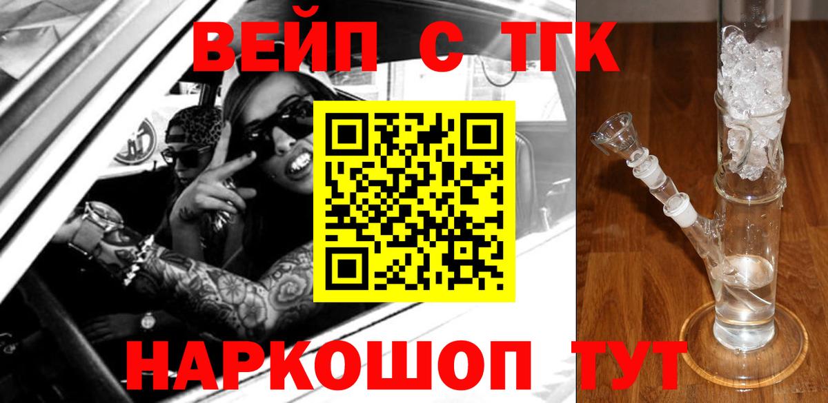 купить наркоту  Котлас  ТГК вейп  Дистиллят ТГК вейп с тгк 