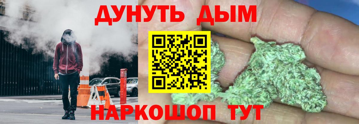 МАРИХУАНА Ganja Котлас